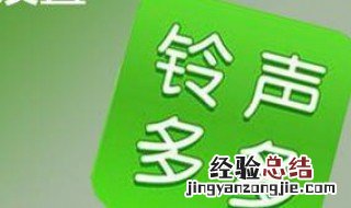 铃声多多怎么分享给好友 铃声多多如何分享