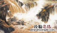 黄河颂可以分几个部分请用简洁的语言表达出来 这首诗歌颂了什么