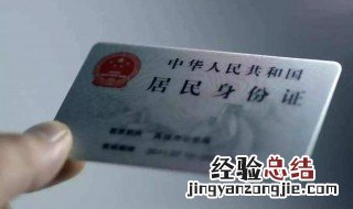 身份证变更证明去哪开? 身份证变更证明去哪开呢