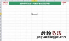 一个excel工作簿中只可以包含一个工作表 一个EXCEL工作簿中可以包含