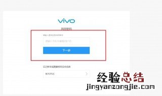 VivoX九隐藏图标忘记密码怎么办 vivox9隐藏图标怎么设置密码