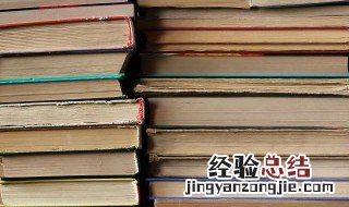 名著中的排比句带书名 这些书籍都是您要找的