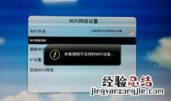 已连接不可上网啥意思 有谁懂