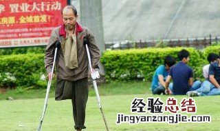 残疾人申请书怎么写 申请这个需要什么条件呢