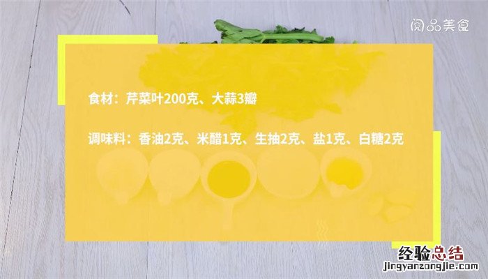 如何凉拌芹菜叶子 凉拌芹菜叶子的做法