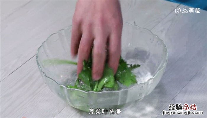 如何凉拌芹菜叶子 凉拌芹菜叶子的做法