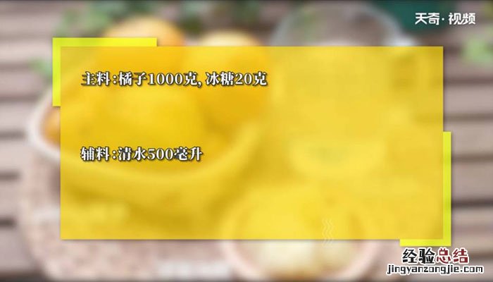 橘子罐头怎么做不酸 橘子罐头怎么做