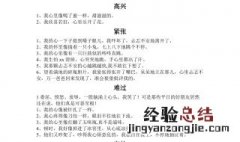 心理描写的句子 心理描写的句子短句