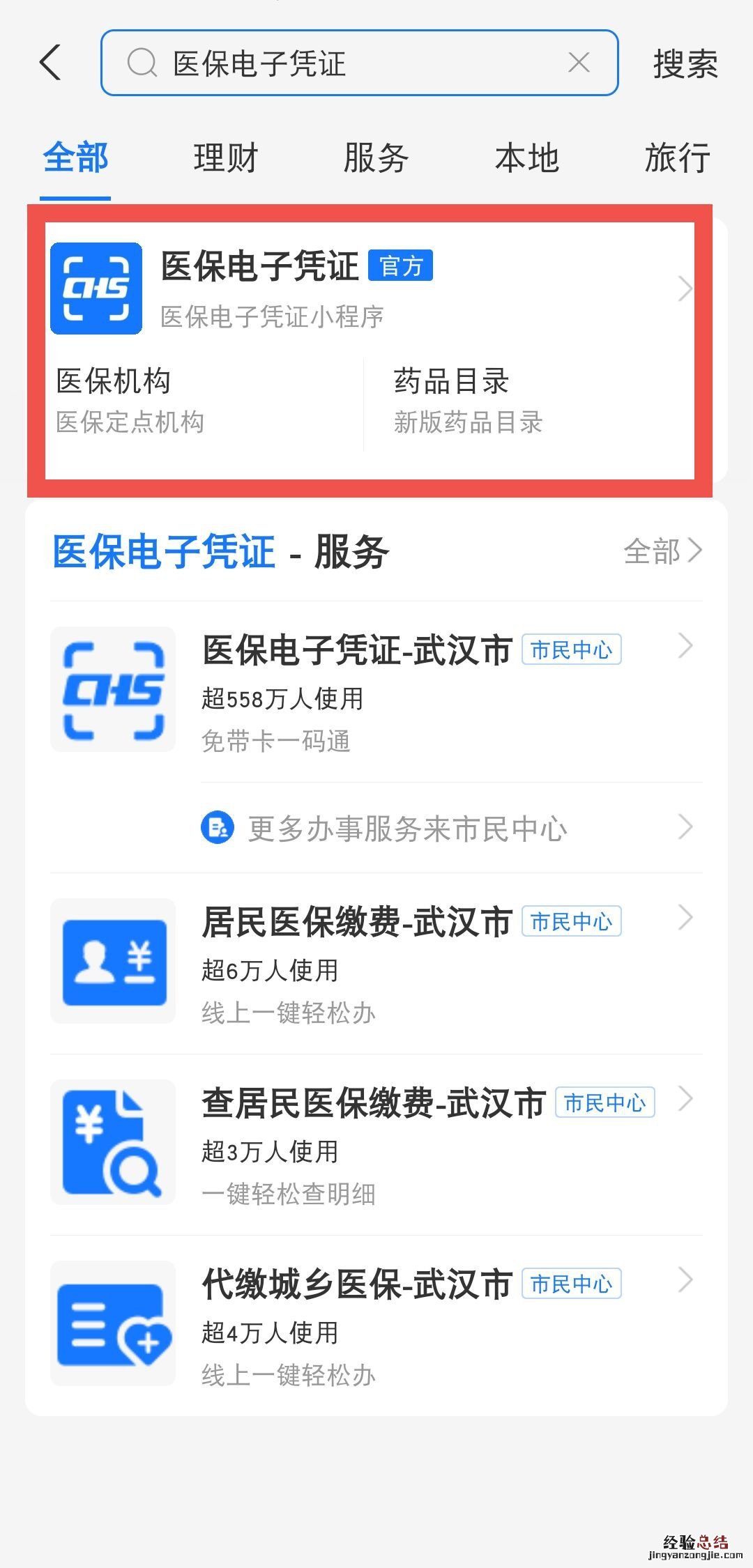 东营中心医院可以用医保卡吗 东营市医保卡可以给家人用吗