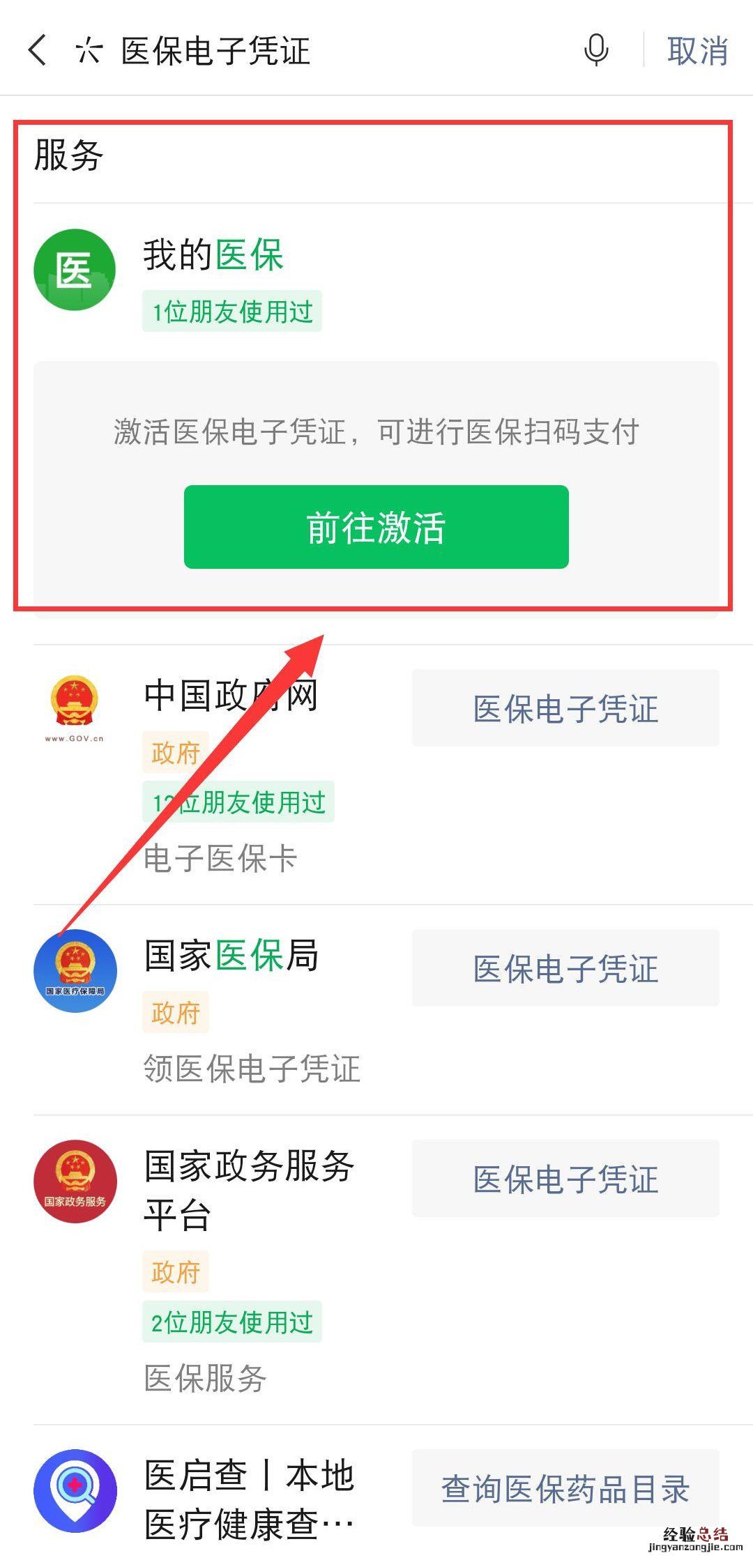 东营中心医院可以用医保卡吗 东营市医保卡可以给家人用吗