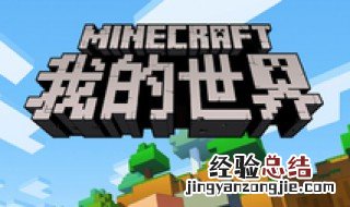 我的世界生存转创造的指令 我的世界生存模式转变为创造模式的步骤操作
