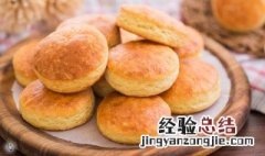 司康饼的做法 司康饼如何做法