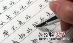 硬笔书法间架结构口诀 简单扼要的口诀快记下来
