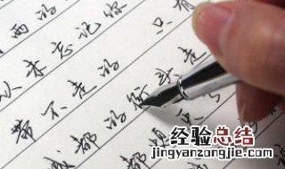 硬笔书法间架结构口诀 简单扼要的口诀快记下来