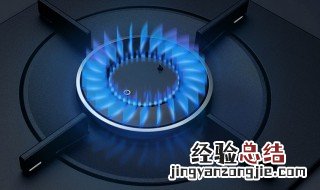 煤气灶关到小火怎么就灭了 煤气灶有什么种类