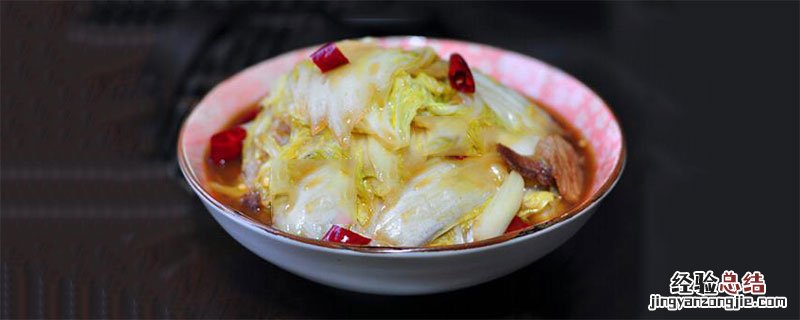 在家怎么炒醋溜白菜 怎样炒醋溜白菜好吃窍门
