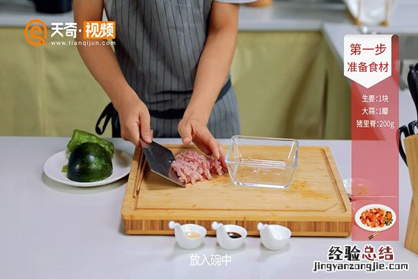 南瓜丝咋炒 南瓜丝炒里脊的做法