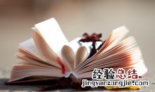 志远存高这四个字组成成语 志存高远四字词语