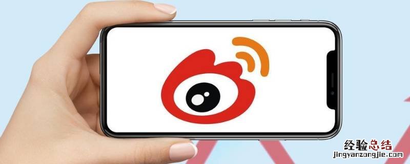 微博关注人如何放桌面 微博关注人如何放桌面苹果手机