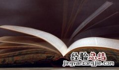 勾股之学出自哪本书 原来勾股定理这么早就出现了