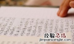 硬笔书法的手的运笔方法速度力度 看完这些您就知道用笔的要领了