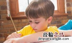 英文字母书写格式 记住这些书写口诀轻松应对书写格式