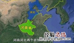 河南河北是哪条河为界 河南河北是以哪条河分界的