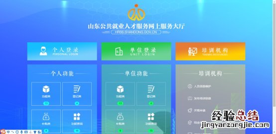 山东以工代训补贴申请流程 东营以工代训补贴申领流程
