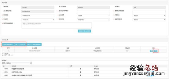 山东以工代训补贴申请流程 东营以工代训补贴申领流程