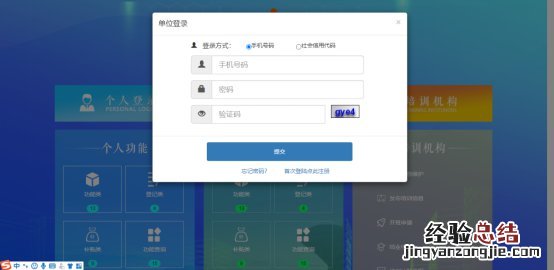 山东以工代训补贴申请流程 东营以工代训补贴申领流程