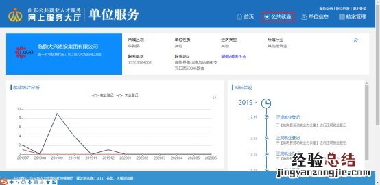 山东以工代训补贴申请流程 东营以工代训补贴申领流程