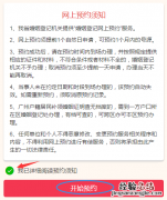 清远离婚登记手机办理流程 清远离婚登记手机办理流程多久