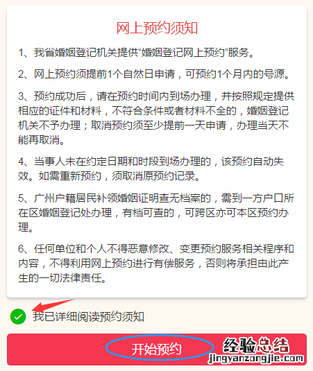 清远离婚登记手机办理流程 清远离婚登记手机办理流程多久