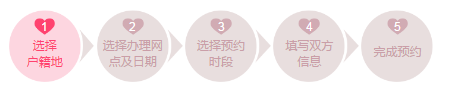 清远离婚登记手机办理流程 清远离婚登记手机办理流程多久