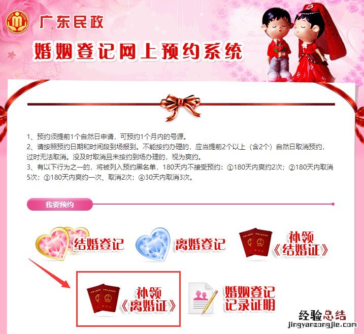 清远离婚证怎么补领? 清远离婚在哪里办理