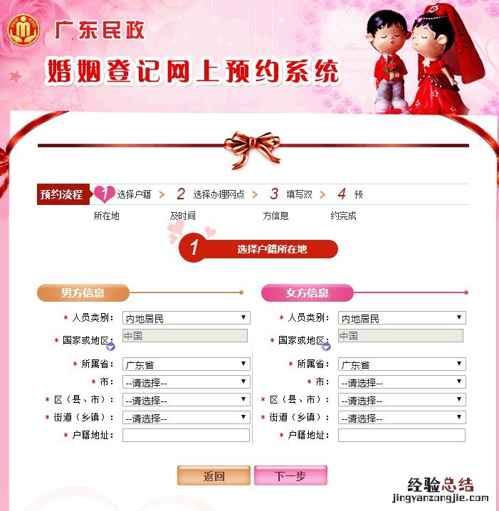 清远离婚证怎么补领? 清远离婚在哪里办理