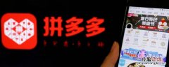 拼多多账户咋注销 拼多多能注销账户吗