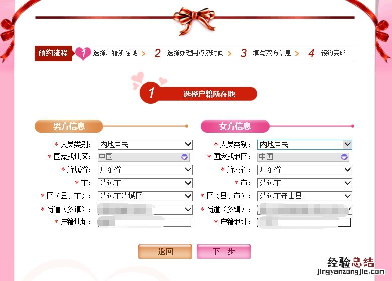 清远办理离婚一定要预约吗 清远离婚预约办理流程