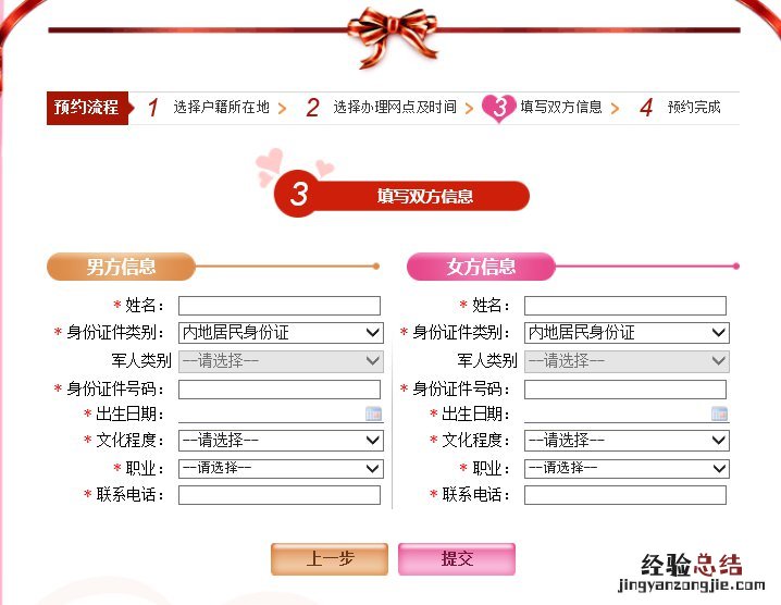 清远办理离婚一定要预约吗 清远离婚预约办理流程