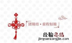 前程似锦什么意思 答案在这里