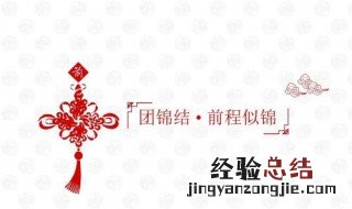 前程似锦什么意思 答案在这里