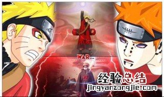 火影忍者鸣人打佩恩是哪一集 鸣人打佩恩是第几集