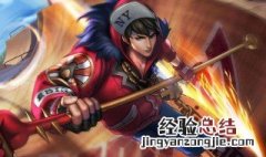 新手玩王者荣耀用什么英雄 小萌新们看过来啦