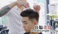 男头发硬适合烫的发型 这些发型可以参考一下