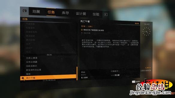 《消逝的光芒》快速到达任务点方法解析