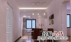 没有餐厅的房子如何装修设计 怎么设计好看