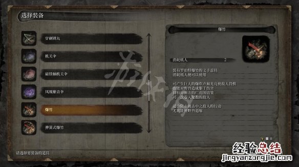 只狼义手鞭炮在哪里弄 只狼鞭炮义手在哪里