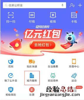 东营智慧人社app电子社保卡领取流程 东营智慧人社APP电子社保卡领取