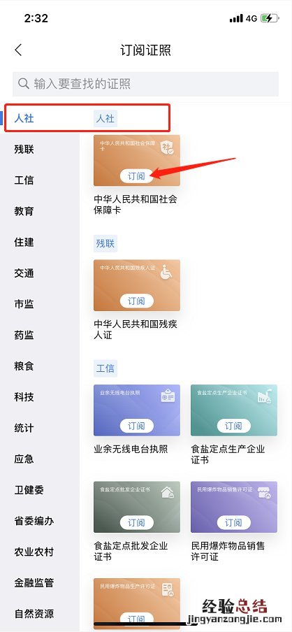 东营爱山东APP电子社保卡申请指南 爱山东电子社保卡流程