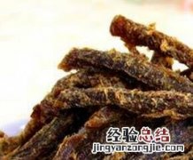 牛肉干怎么做家庭制作视频 牛肉干怎么做